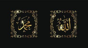 calligraphie arabe allah muhammad avec cadre vintage et couleur or vecteur