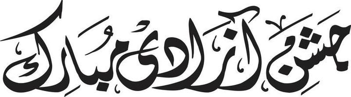 jashan azadi mubarak calligraphie islamique vecteur gratuit