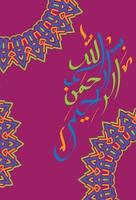 calligraphie arabe bismillah. traduction, au nom de dieu, le plus gracieux, le plus miséricordieux vecteur