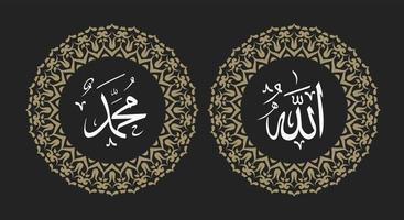 calligraphie allah muhammad avec cadre circulaire et couleur rétro vecteur