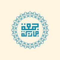 calligraphie arabe jummah mubarak avec ornement rond. peut également être utilisé pour la carte, l'arrière-plan, la bannière, l'illustration et la couverture. le moyen est béni vendredi vecteur