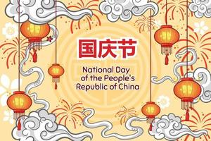fête nationale de la république populaire de chine vecteur