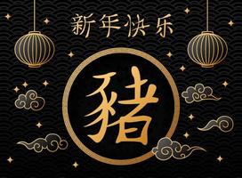 nouvel an chinois avec des lanternes chinoises suspendues vecteur