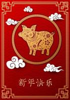 joyeux nouvel an chinois, carte d'année du cochon avec des mots caractère chinois signifie bonne année vecteur