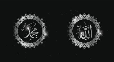 calligraphie arabe allah muhammad avec cadre circulaire et couleur argent isolé sur fond noir vecteur