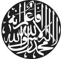 kalma islamique ourdou calligraphie vecteur gratuit