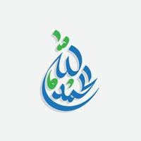 calligraphie arabe alhamdulillah adaptée à l'ornement de conception islamique vecteur