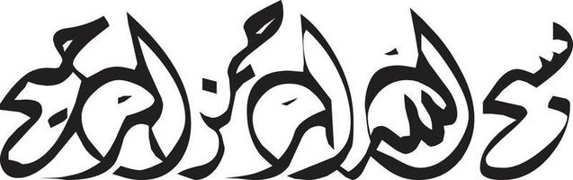vecteur gratuit de calligraphie islamique bismila