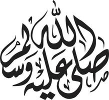 drood titre calligraphie islamique vecteur gratuit