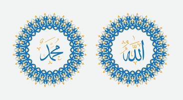 allah muhammad nom d'allah muhammad, art de calligraphie islamique arabe allah muhammad, avec cadre traditionnel et couleur moderne vecteur