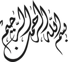 bismila ourdou calligraphie arabe vecteur gratuit