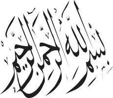 vecteur gratuit de calligraphie islamique de titre de bismila