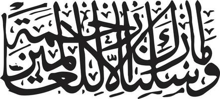 vecteur libre de calligraphie arabe islamique ayaat