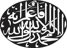 vecteur gratuit de calligraphie islamique de titre kalma