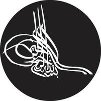 vecteur gratuit de calligraphie islamique de titre de bismila