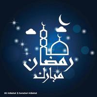 ramadan mubarak typographie simple avec mosquée et son minaret et lune et nuages sur fond bleu foncé vecteur