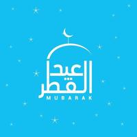 eid mubarak deisgn avec typographie et vecteur de conception créative