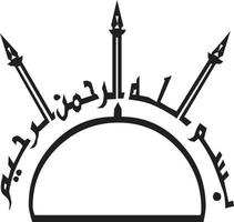 vecteur gratuit de calligraphie islamique bismila