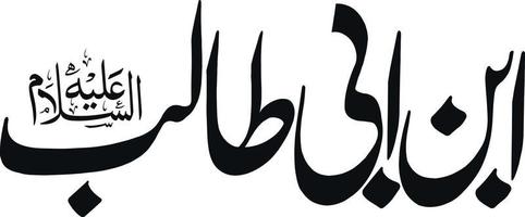 ibney abi taleb calligraphie islamique ourdou vecteur gratuit