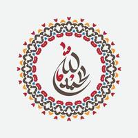 calligraphie arabe alhamdulillah avec cadre circulaire et couleur rétro vecteur