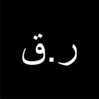 symbole d'icône de devise qatar, version arabe qatari riyal, signe qar. illustration vectorielle vecteur