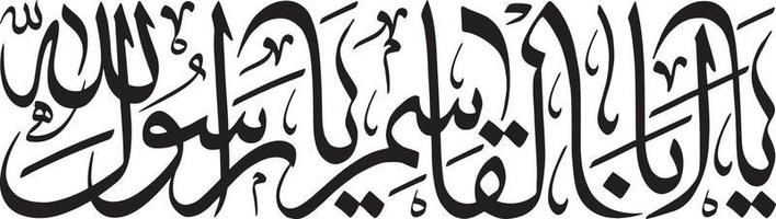 titre arbi calligraphie arabe ourdou islamique vecteur libre