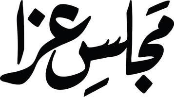 majless aza titre calligraphie islamique ourdou vecteur gratuit