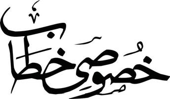 kkhasoosi khitab calligraphie islamique vecteur gratuit