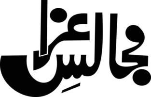 majless aza titre calligraphie islamique vecteur gratuit