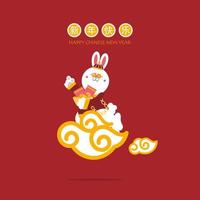 joyeux nouvel an chinois avec texte, année du zodiaque du lapin, concept de festival de la culture asiatique avec de l'or sur fond rouge, conception de personnage de dessin animé illustration vectorielle plane vecteur