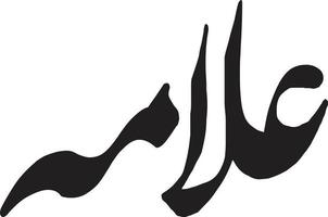 alaama calligraphie islamique ourdou vecteur gratuit