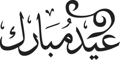 eid mubarak calligraphie arabe islamique vecteur gratuit