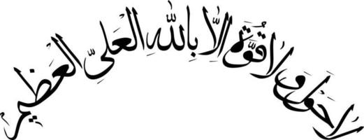 vecteur gratuit de calligraphie islamique ourdou arbi