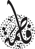 vecteur gratuit de calligraphie islamique titre fatima