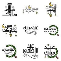 joyeux eid mubarak selamat hari raya idul fitri eid alfitr vecteur pack de 9 illustration meilleur pour les cartes de voeux affiches et bannières