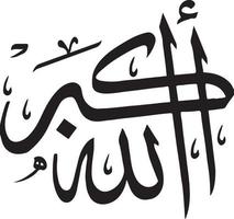 allaha oakber titre islamique ourdou calligraphie arabe vecteur gratuit