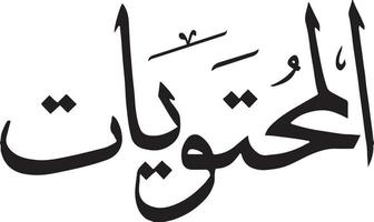 almhotaoyat calligraphie islamique ourdou vecteur gratuit
