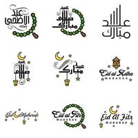 eid mubarak pack de 9 motifs islamiques avec calligraphie arabe et ornement isolé sur fond blanc eid mubarak de calligraphie arabe vecteur