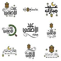 joyeux de l'aïd pack de 9 cartes de voeux eid mubarak avec des étoiles brillantes en calligraphie arabe festival de la communauté musulmane vecteur