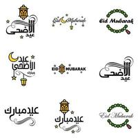 joyeux eid mubarak vector illustration de conception de 9 messages décoratifs écrits à la main sur fond blanc