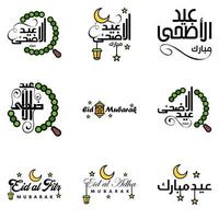 joyeux eid mubarak main lettre typographie salutation tourbillonnant brosse police de caractères pack de 9 salutations avec des étoiles brillantes et la lune vecteur