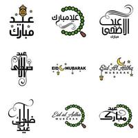 eid mubarak pack de 9 motifs islamiques avec calligraphie arabe et ornement isolé sur fond blanc eid mubarak de calligraphie arabe vecteur