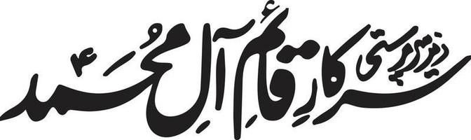 vecteur gratuit de calligraphie islamique ourdou de sirkar qaeym al muhammad