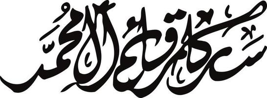 vecteur gratuit de calligraphie arabe islamique sirkar qaeym al muhammad