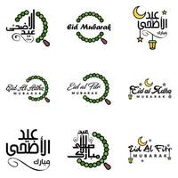 eid mubarak pack de 9 motifs islamiques avec calligraphie arabe et ornement isolé sur fond blanc eid mubarak de calligraphie arabe vecteur