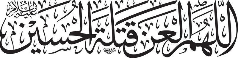 titre arbi calligraphie arabe ourdou islamique vecteur libre