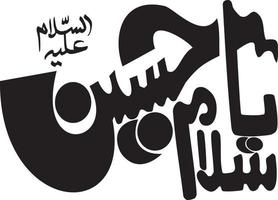 slam ya hussain aleh slam calligraphie islamique vecteur gratuit
