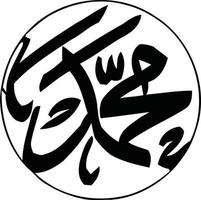 vecteur gratuit de calligraphie islamique muhammad