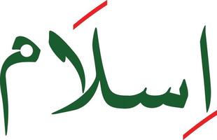 islam calligraphie arabe islamique vecteur gratuit