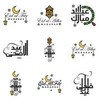 pack de 9 ornements décoratifs de calligraphie arabe vecteurs de voeux eid ramadan voeux festival musulman vecteur